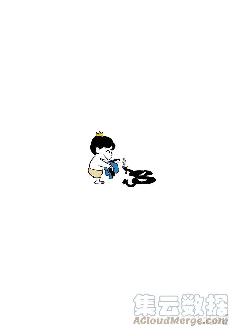 国王排名13.5 加笔漫画