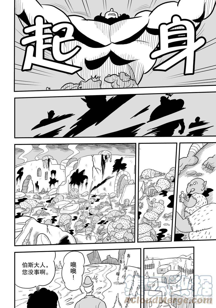 国王排名13.5 加笔漫画