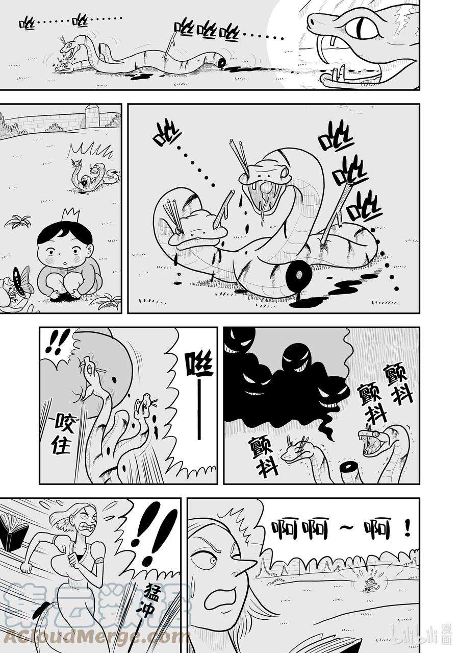 国王排名14 第14话