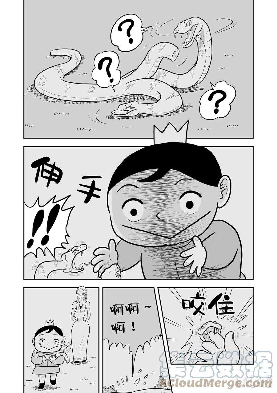 国王排名14 第14话