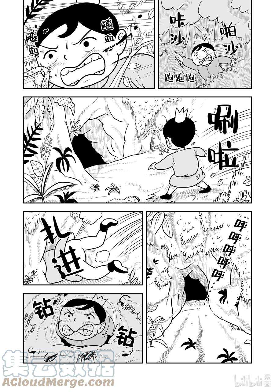 国王排名14 第14话