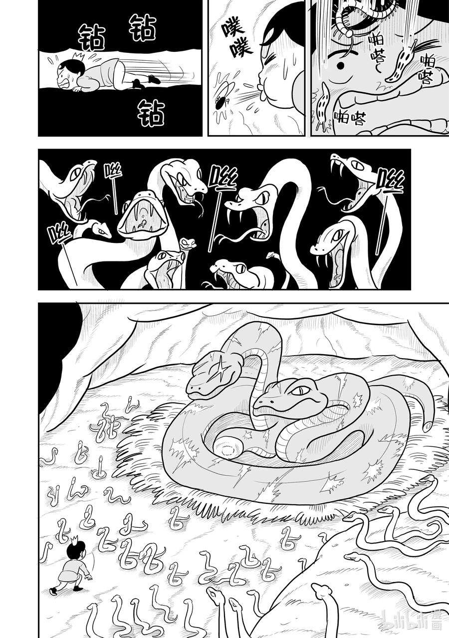 国王排名14 第14话