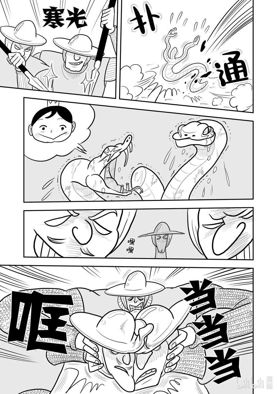 国王排名15 第15话