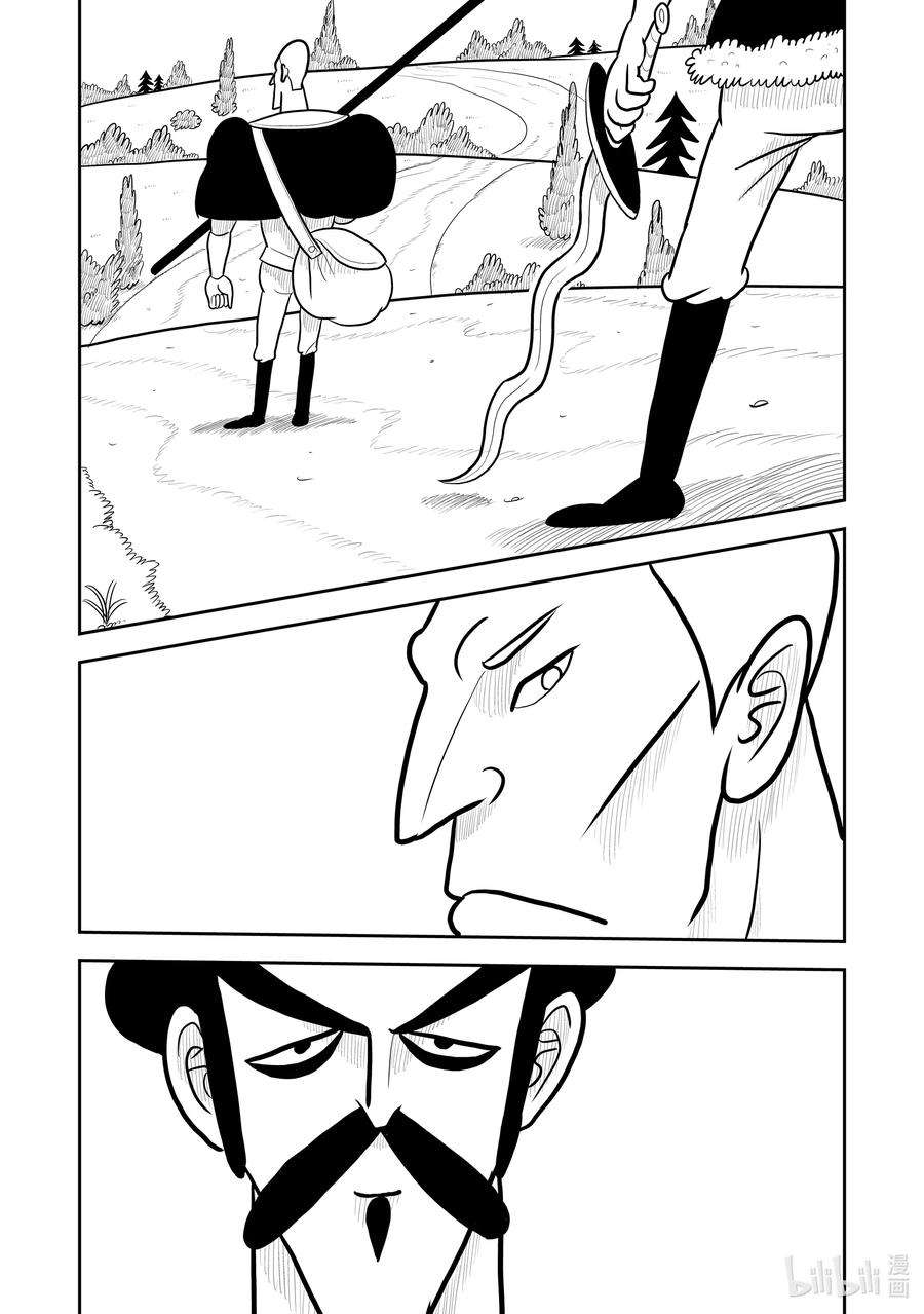 国王排名15 第15话