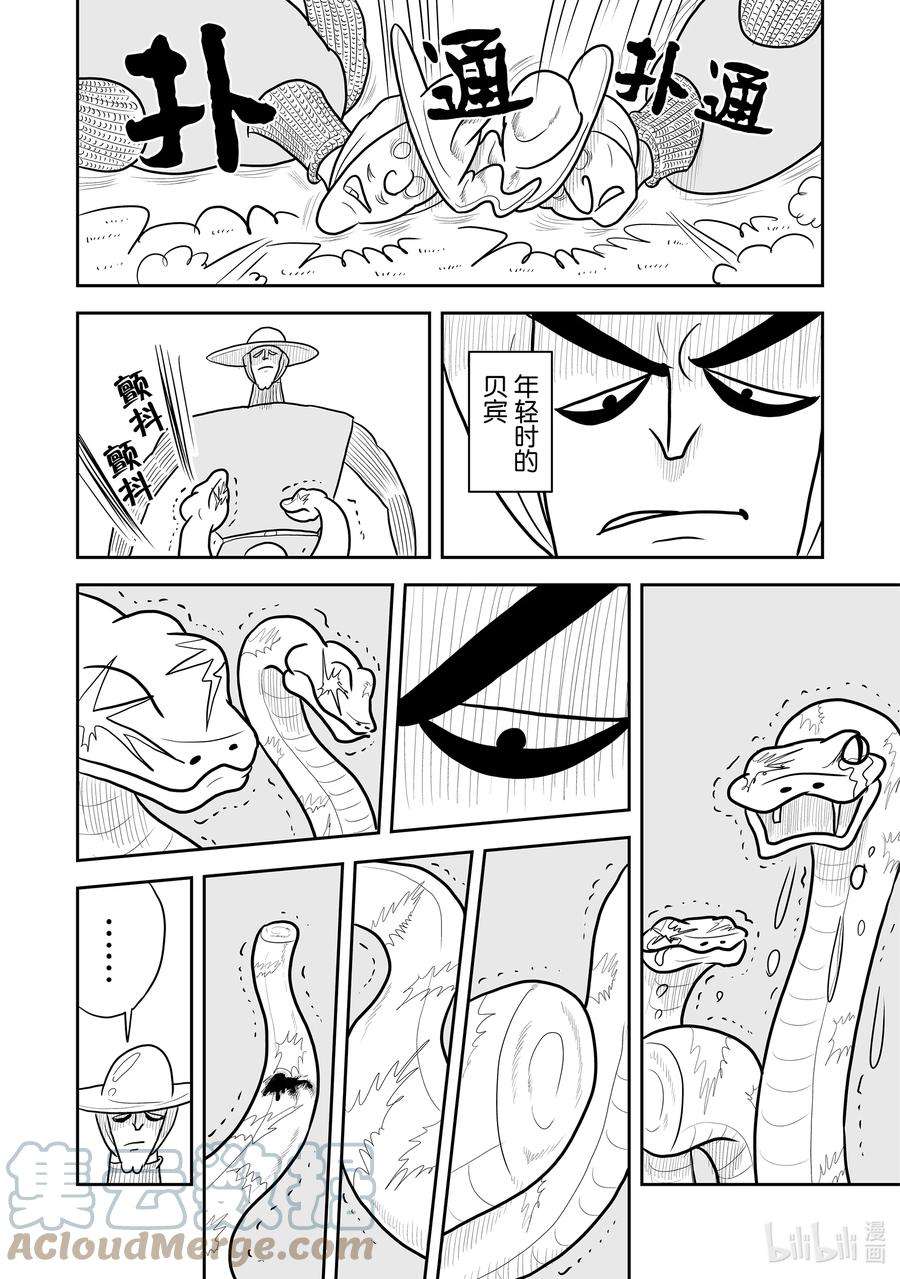 国王排名15 第15话