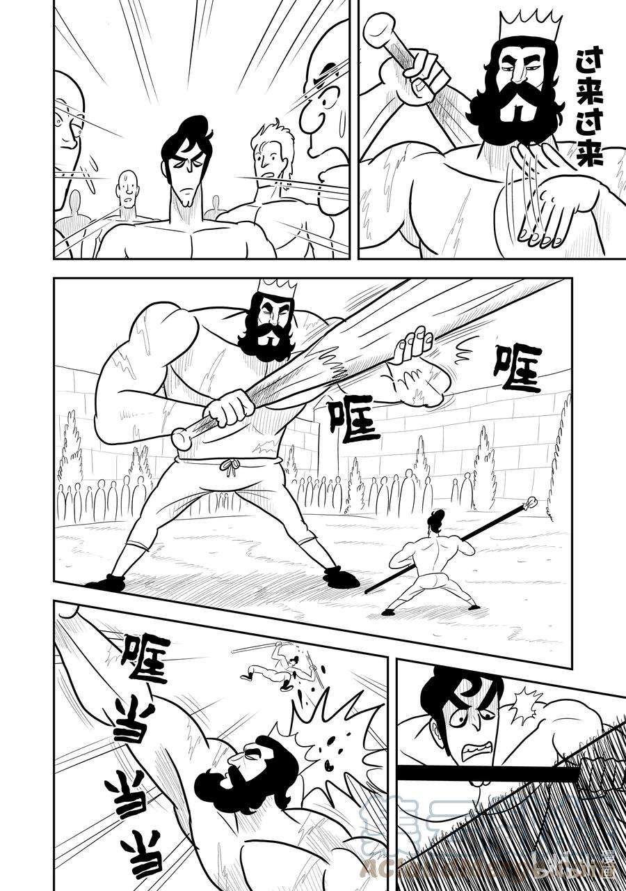 国王排名15 第15话