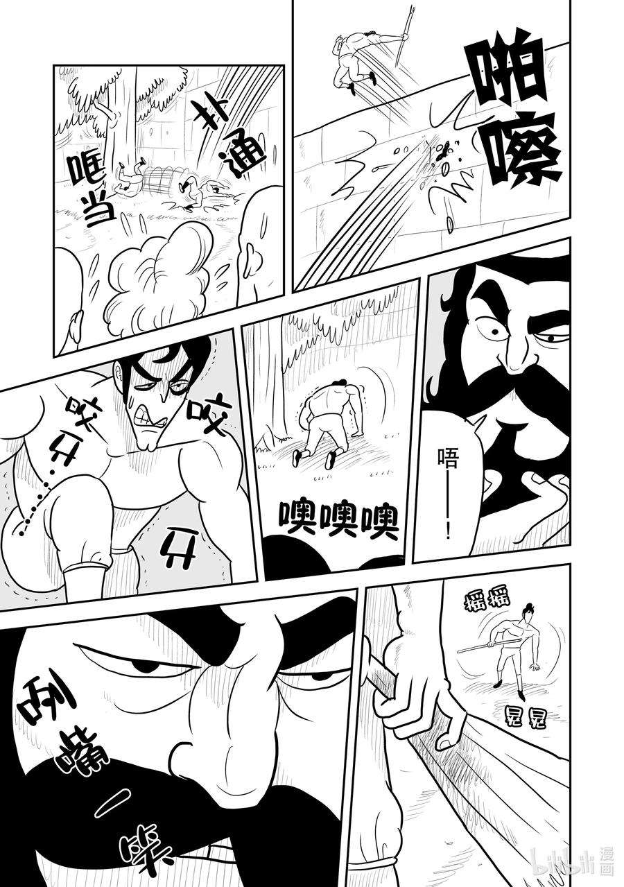 国王排名15 第15话