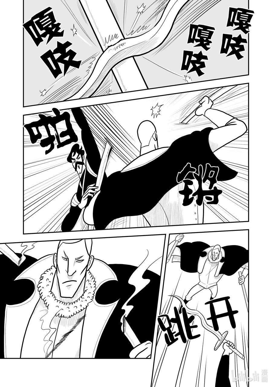 国王排名16 第16话