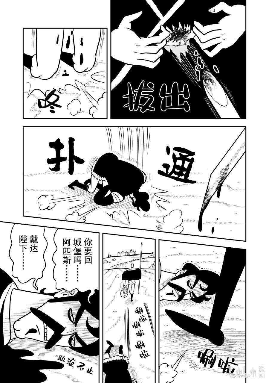 国王排名16 第16话