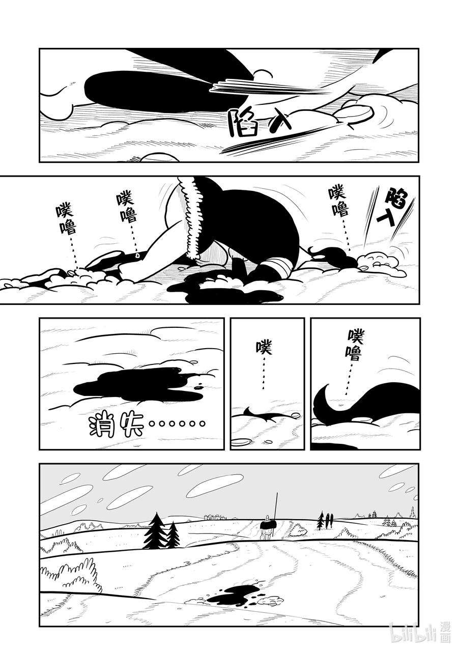 国王排名16 第16话