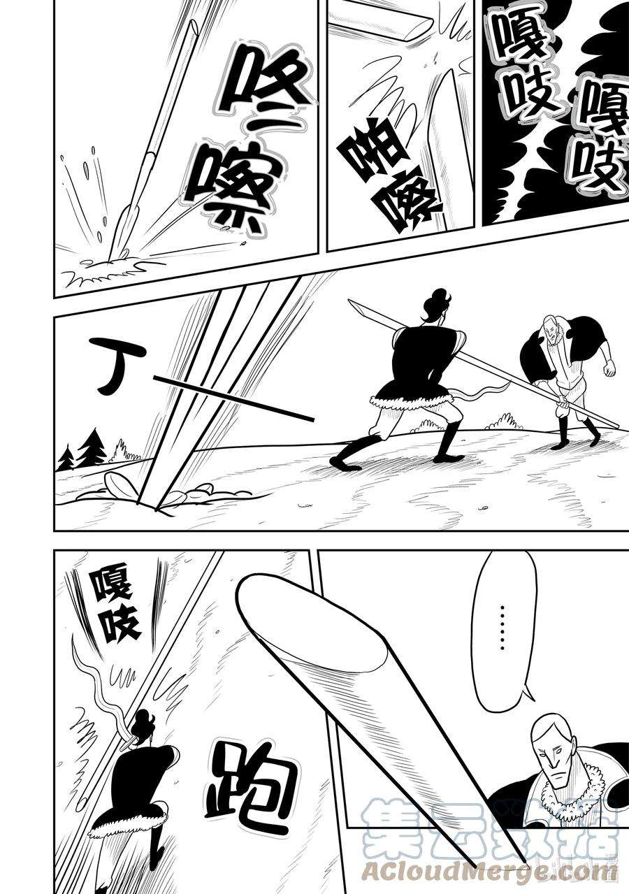 国王排名16 第16话