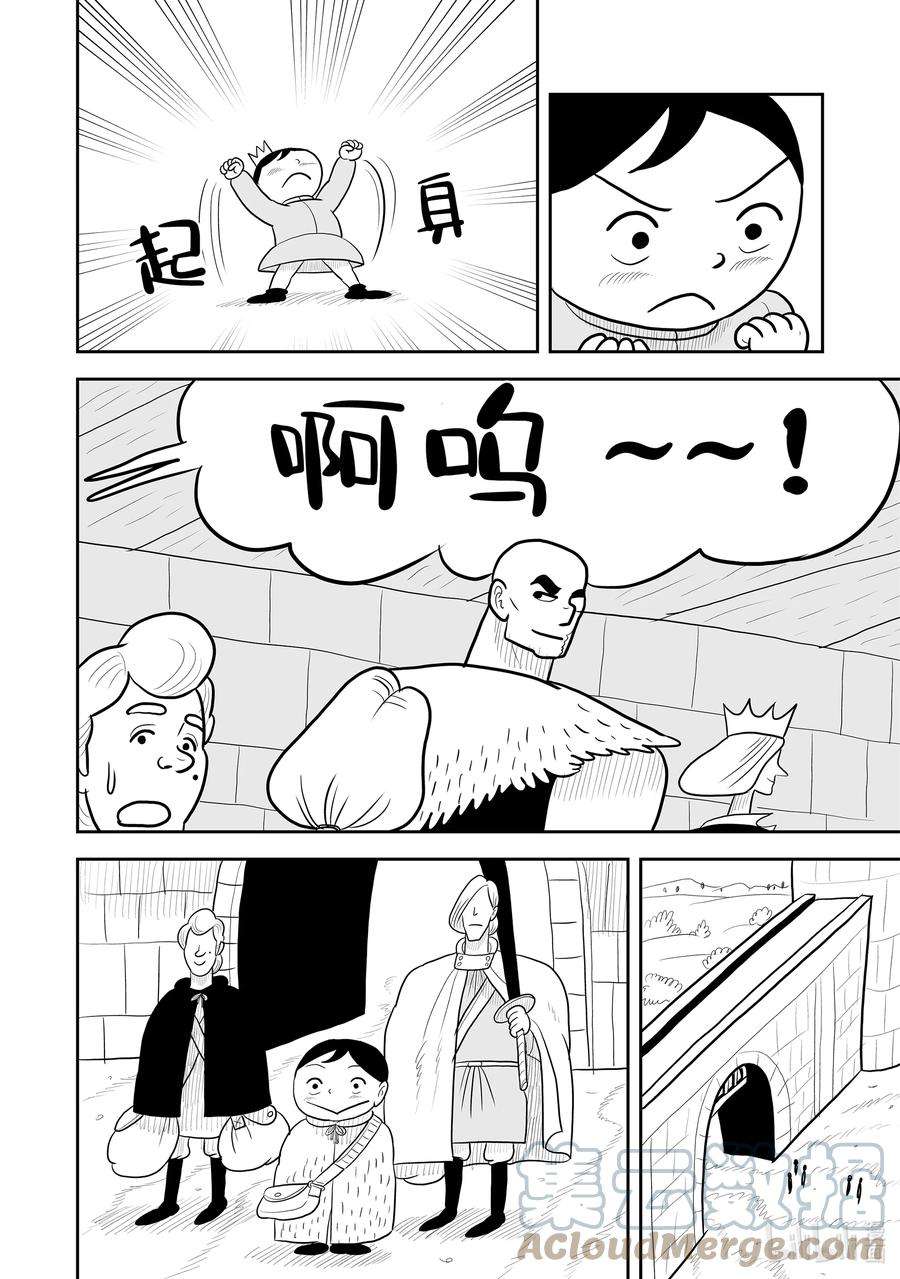 国王排名19 第19话