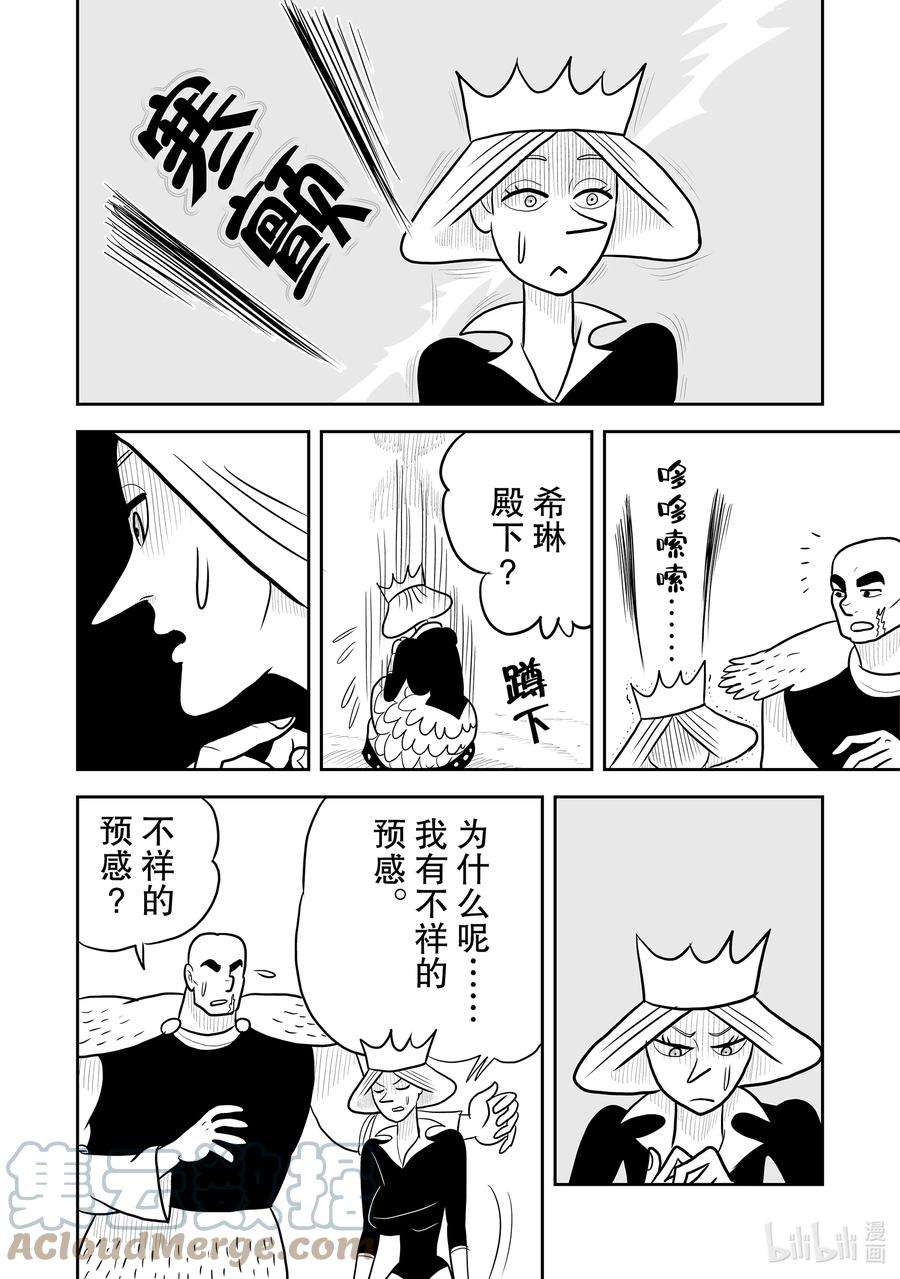 国王排名19 第19话