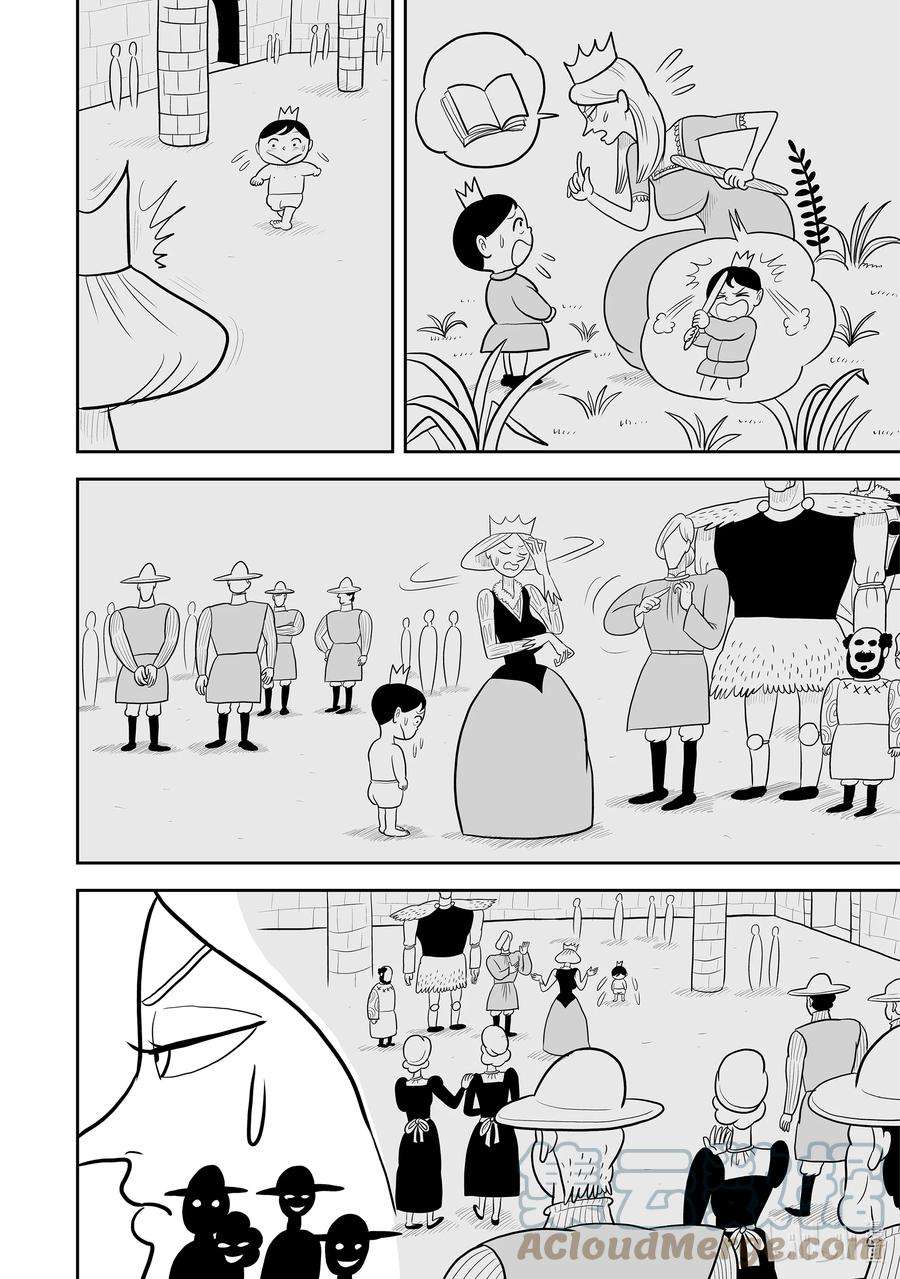 国王排名19 第19话