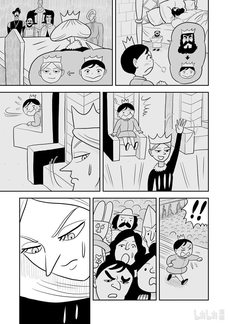 国王排名19 第19话