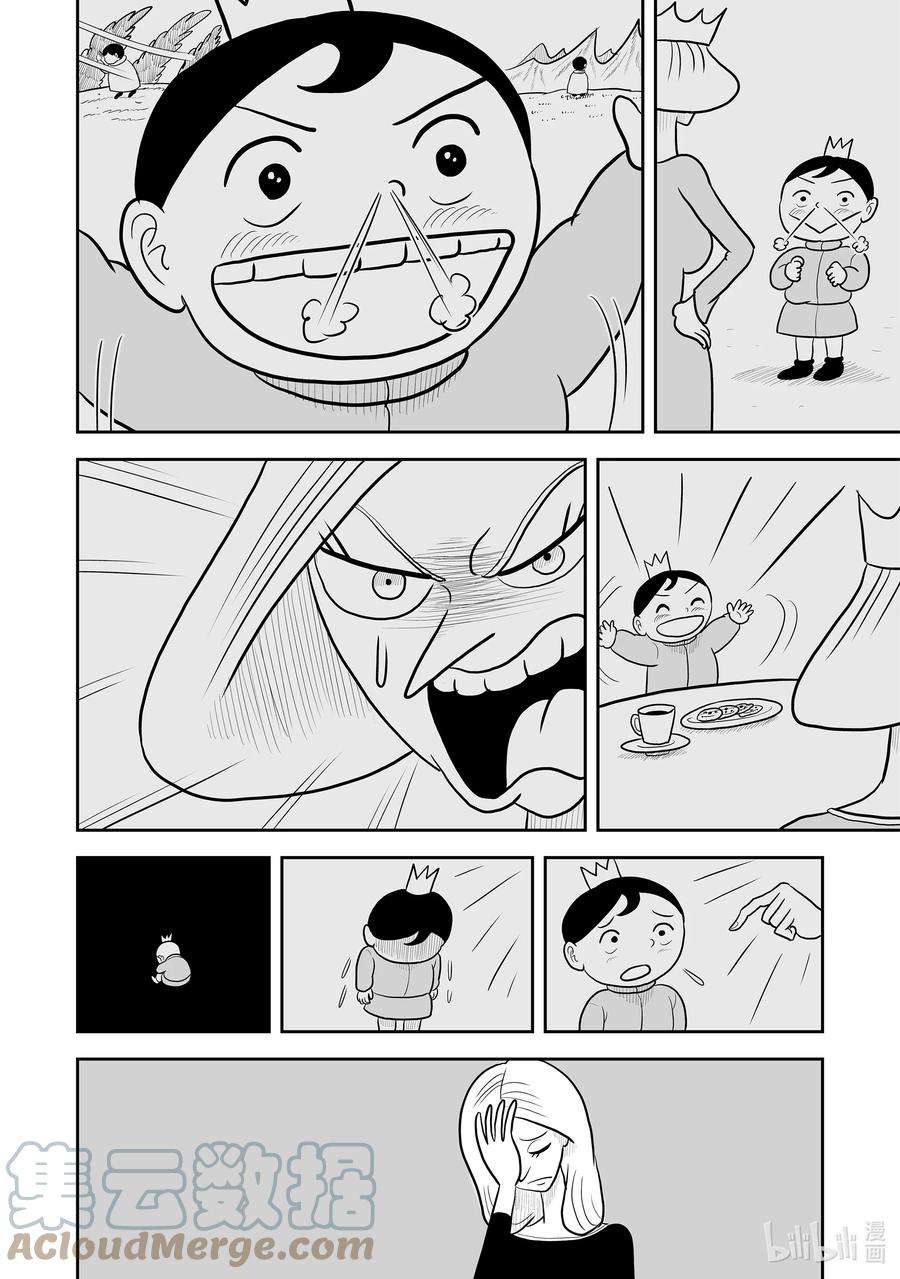 国王排名19 第19话