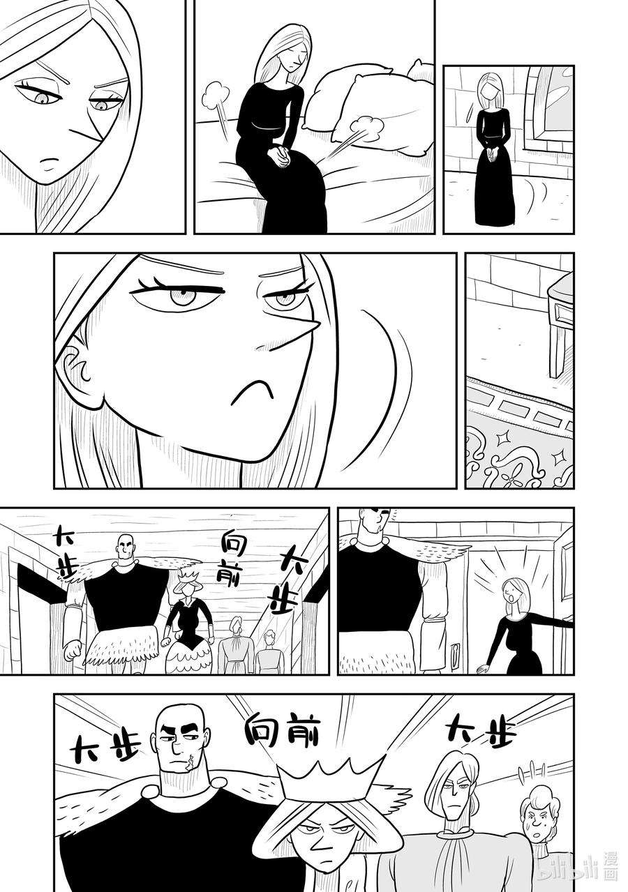 国王排名19 第19话