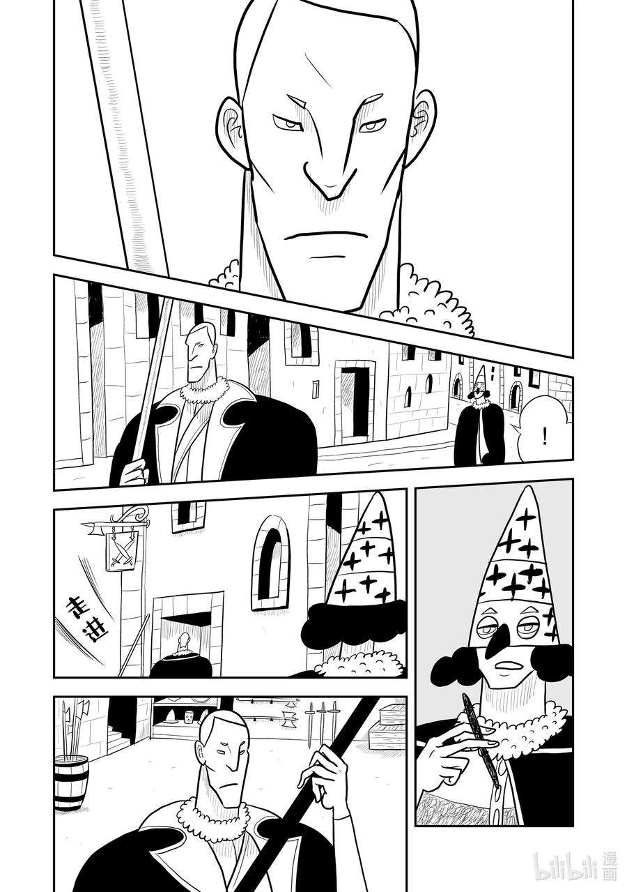 国王排名20 第20话