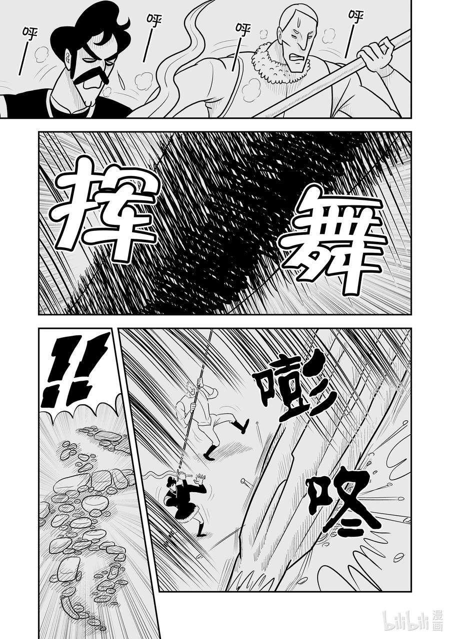 国王排名20 第20话