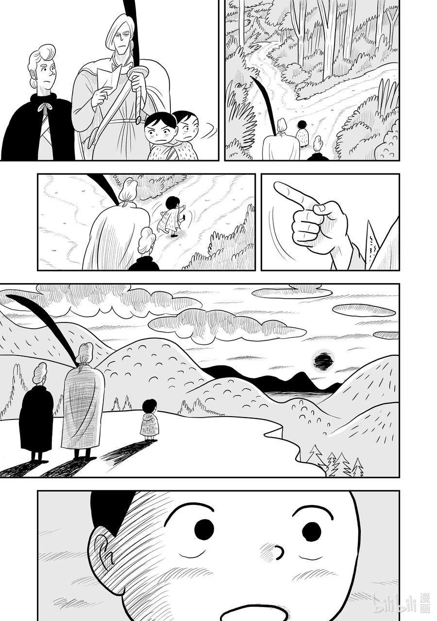 国王排名21 第21话