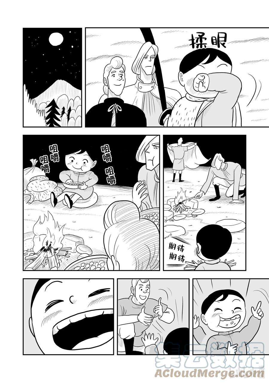 国王排名21 第21话