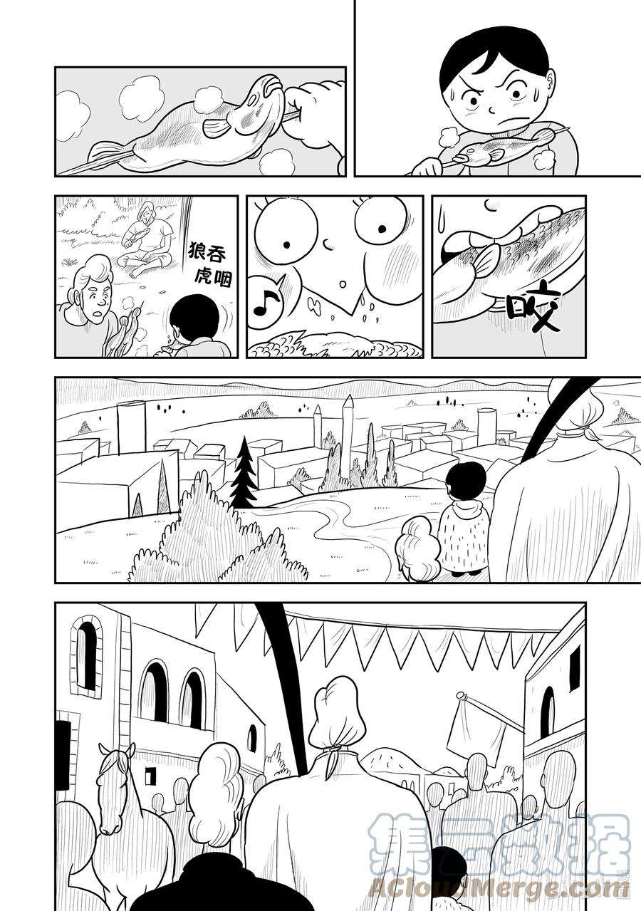 国王排名21 第21话