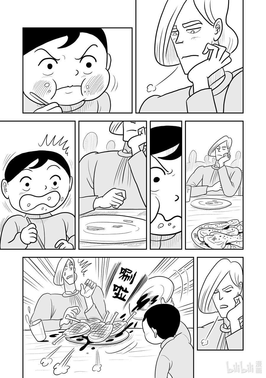 国王排名22 第22话