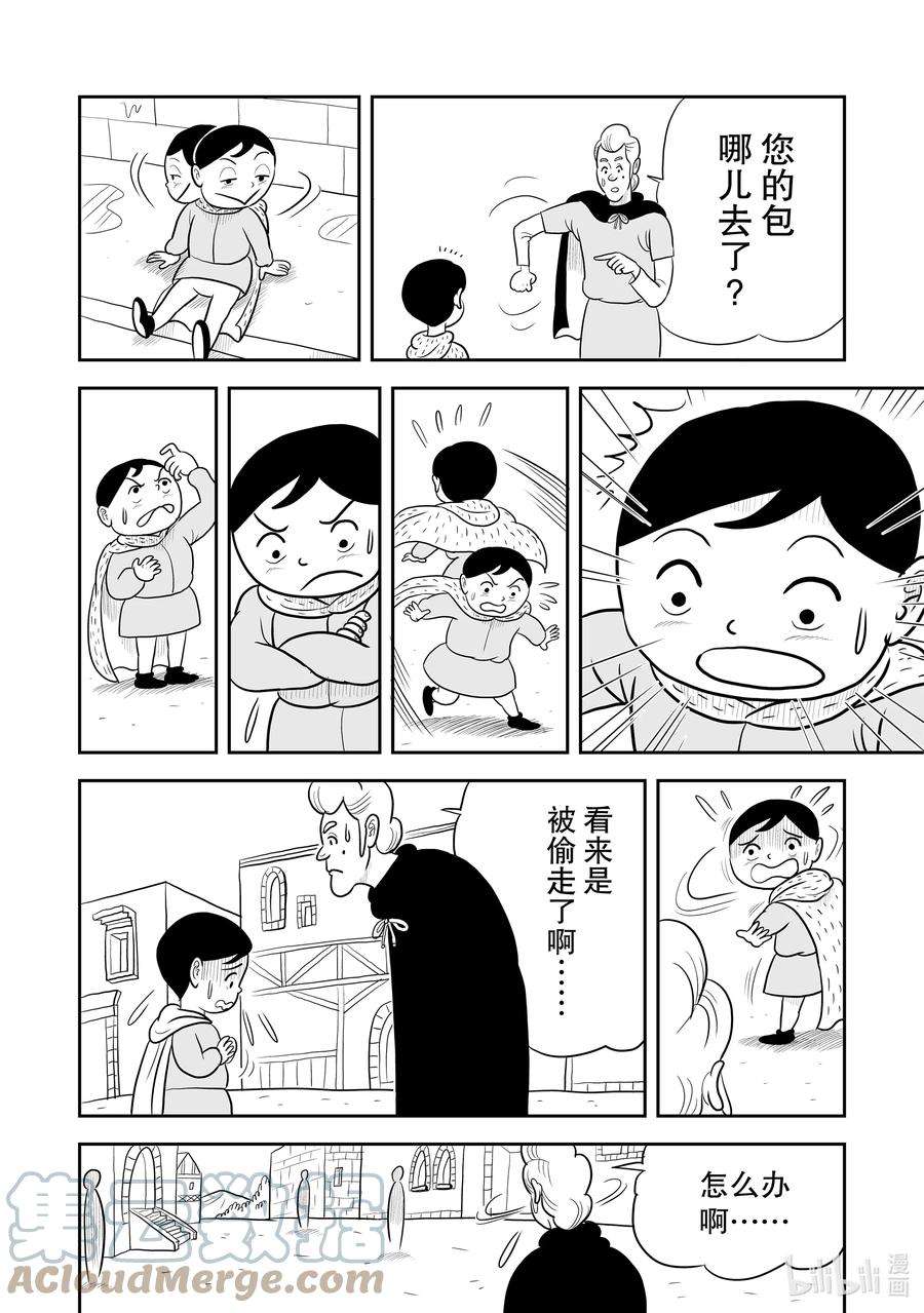 国王排名22 第22话