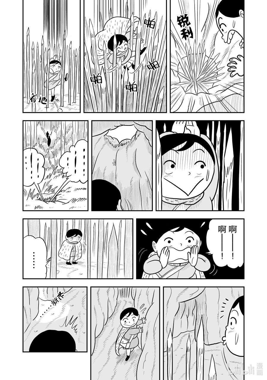 国王排名23 第23话