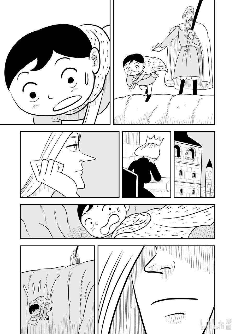 国王排名25 第25话