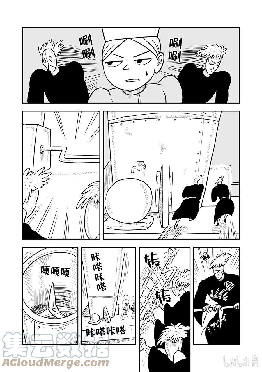 国王排名27 第27话