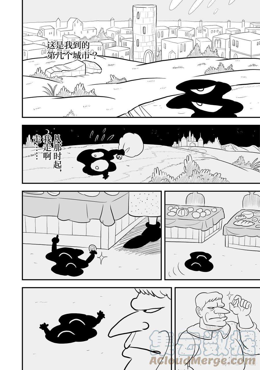 国王排名27.5 加笔漫画2