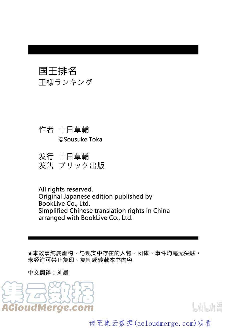 国王排名27.5 加笔漫画2