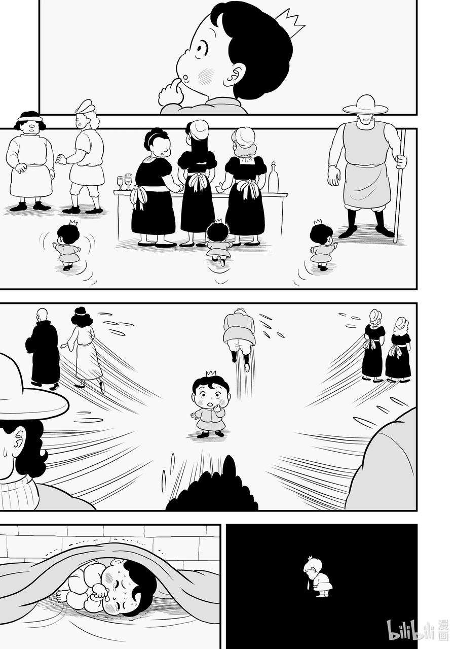 国王排名27.5 加笔漫画2