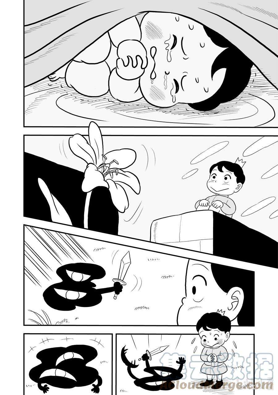 国王排名27.5 加笔漫画2