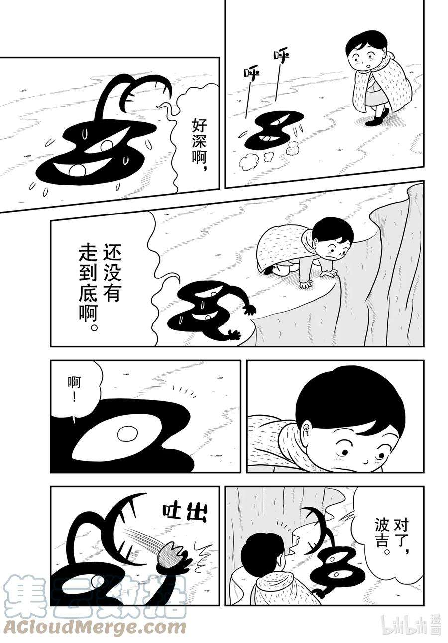 国王排名28 第28话