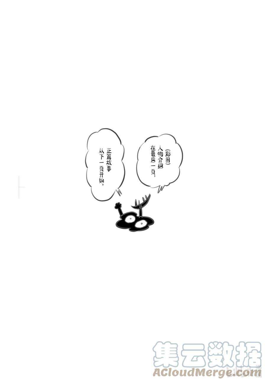 国王排名28 第28话