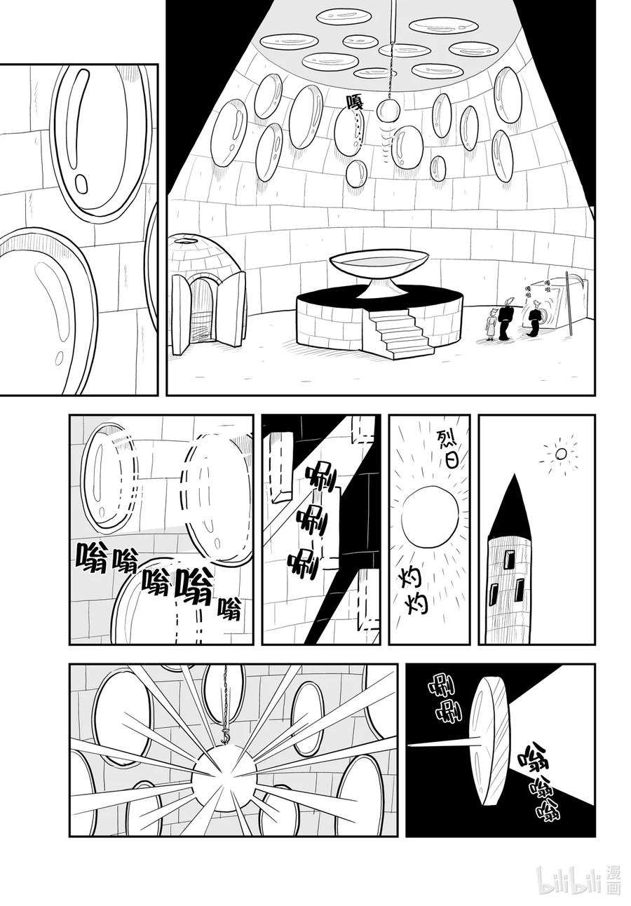 国王排名29 第29话