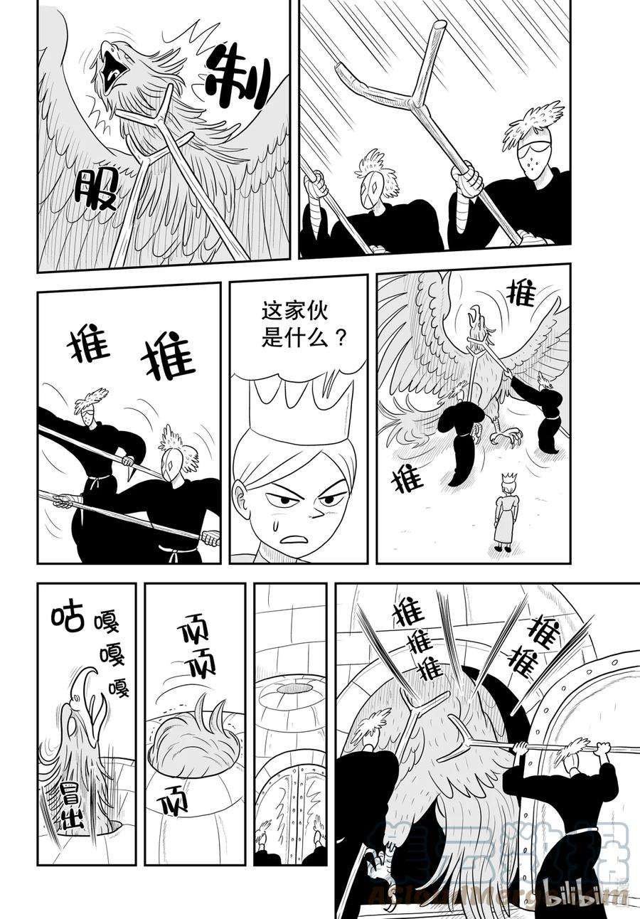 国王排名30 第30话