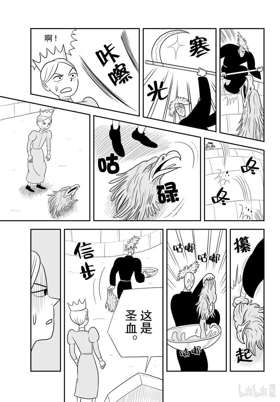 国王排名30 第30话