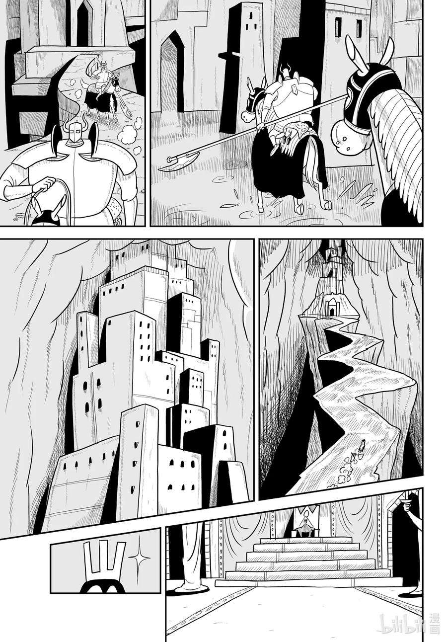 国王排名31 第31话