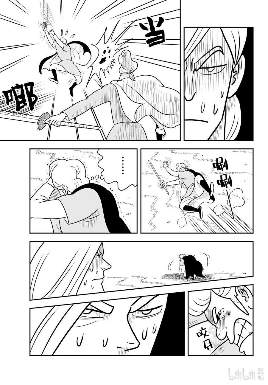 国王排名32 第32话