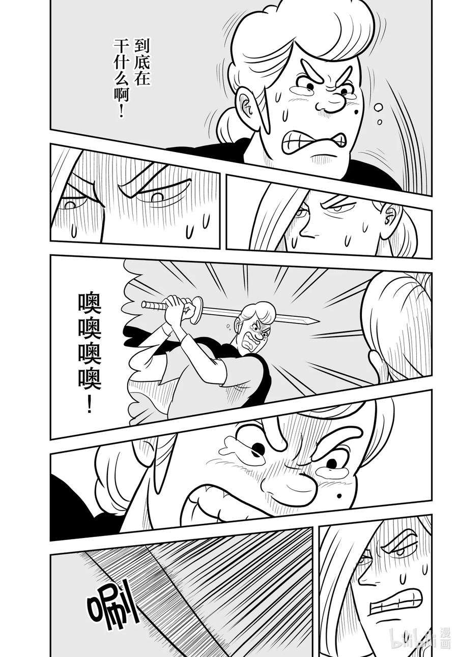 国王排名32 第32话