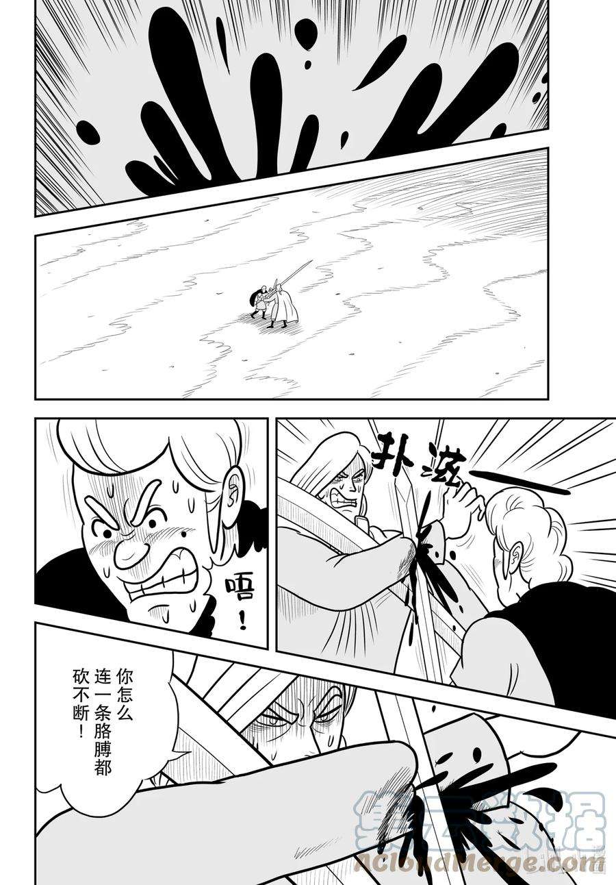 国王排名32 第32话