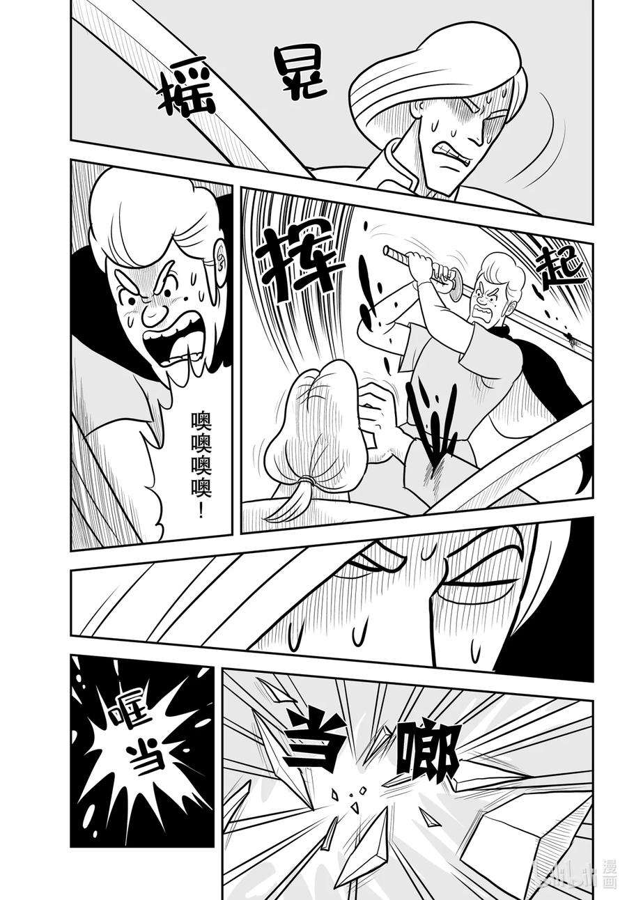 国王排名32 第32话