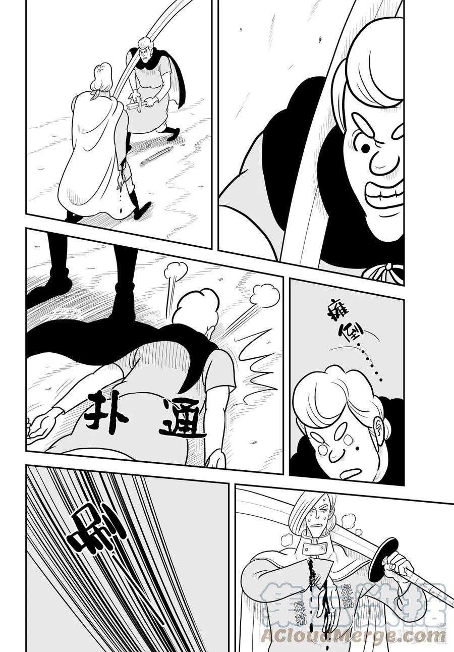 国王排名32 第32话