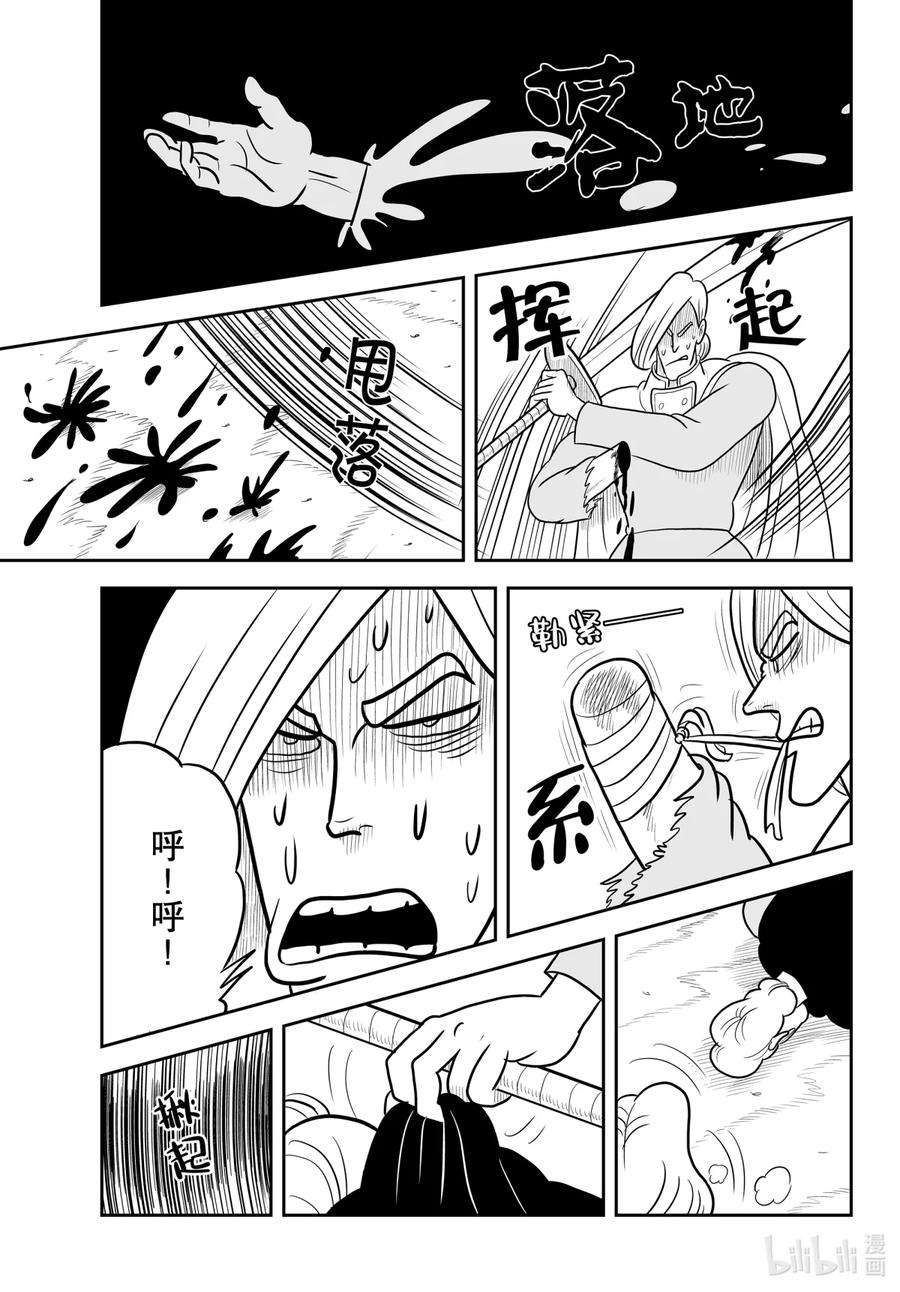 国王排名32 第32话