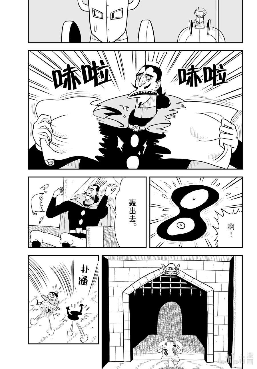 国王排名35 第35话