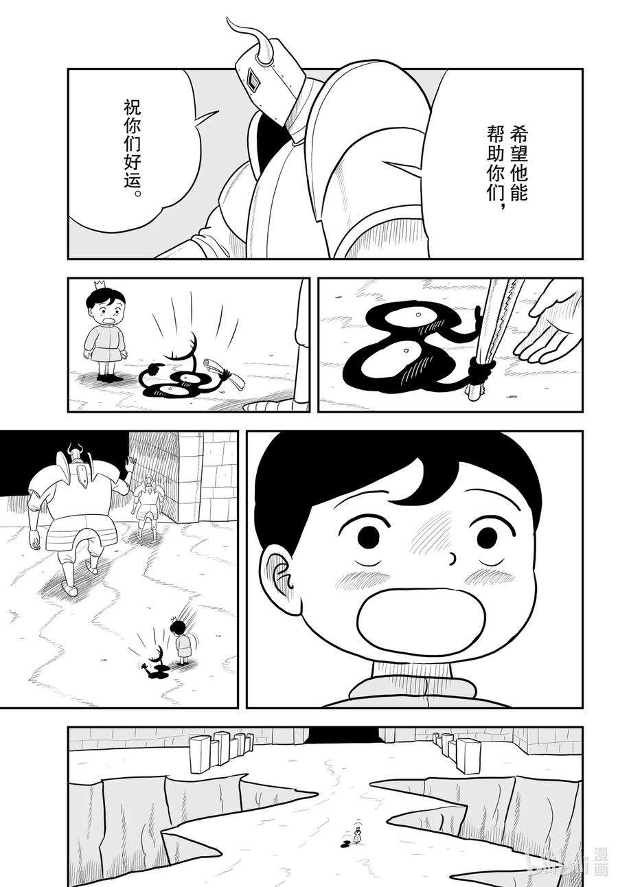 国王排名35 第35话