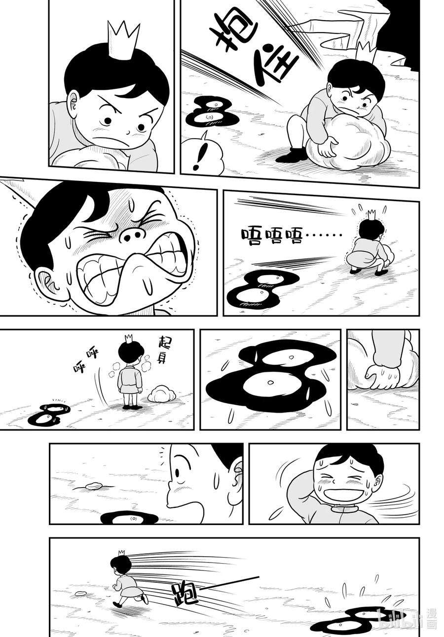 国王排名35 第35话